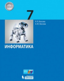Информатика.