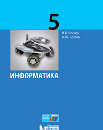 Информатика.